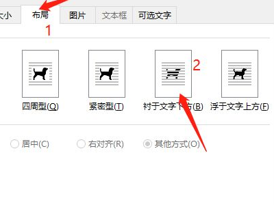 电子公章怎么弄到合同上第5步