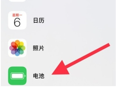 xs电池百分比在哪设置第2步