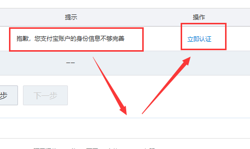 淘宝pc版卖家页面怎么进入免费开店第5步