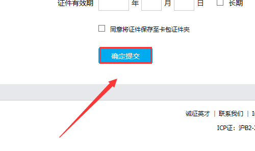 淘宝pc版卖家页面怎么进入免费开店第7步