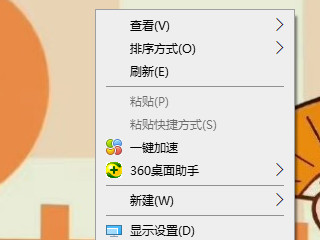 电脑大图标怎么改小图标第1步