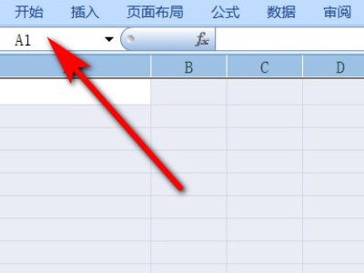 如何让excel表格一样大第2步