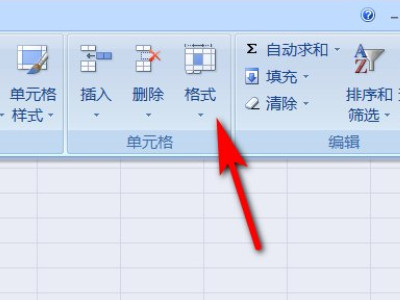 如何让excel表格一样大第3步