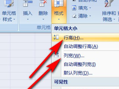 如何让excel表格一样大第4步