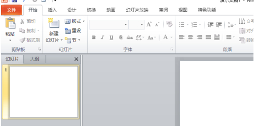 设置幻灯片最佳比例第1步