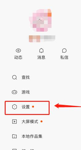 微信绑定了其他快手怎么解绑第2步