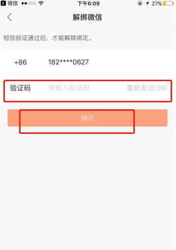 微信绑定了其他快手怎么解绑第6步