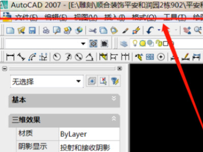 cad保存jpg格式第1步