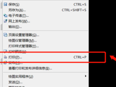 cad保存jpg格式第2步