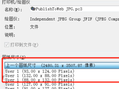 cad保存jpg格式第4步