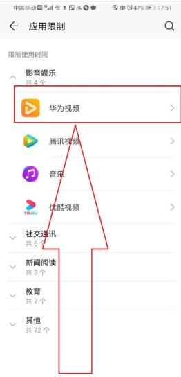 华为演示机解除限制教程第4步