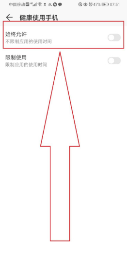 华为演示机解除限制教程第5步