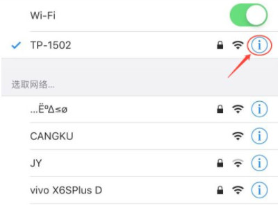 苹果手机连家里wifi网速慢第2步