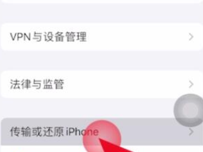 苹果手机为什么会自动跳屏第2步
