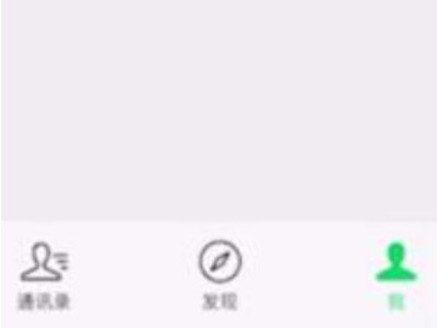 微信修改个性签名在哪里第1步