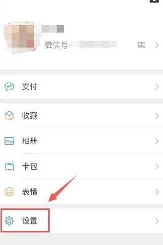 微信加群聊要本人同意怎么设置第1步