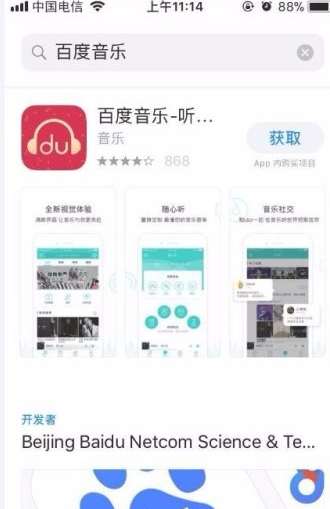 苹果手机在哪下载应用第4步