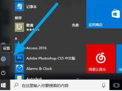 电脑初始化怎么操作第1步