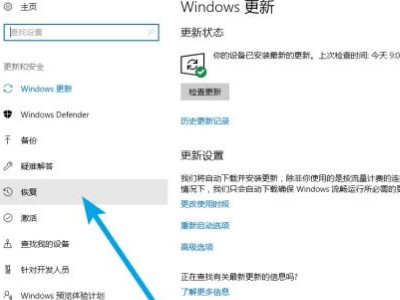 电脑初始化怎么操作第3步