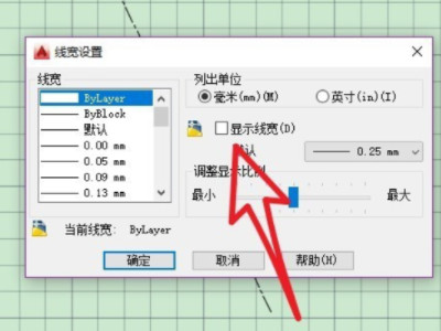cad如何显示线宽第3步