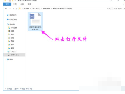 文档怎么替换字第1步