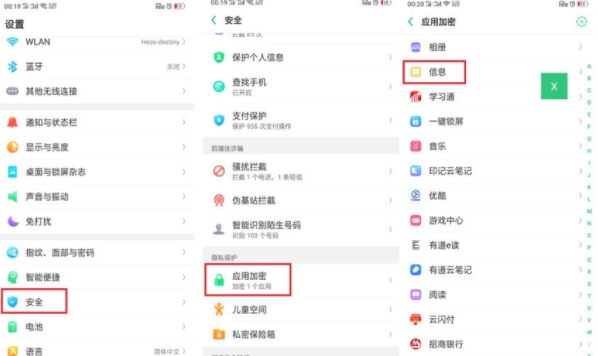 oppoa8怎么隐藏应用第1步