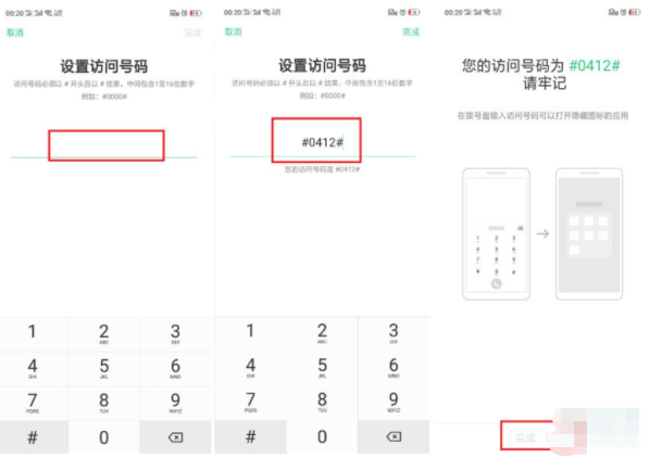 oppoa8怎么隐藏应用第3步