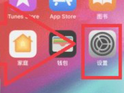 苹果手机怎么搜索蓝牙设备第1步