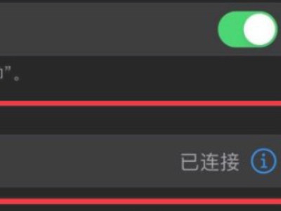 苹果手机怎么搜索蓝牙设备第5步