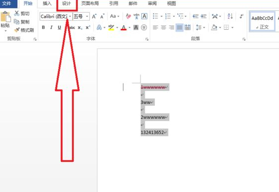 段落边框样式为三维怎么设置第3步