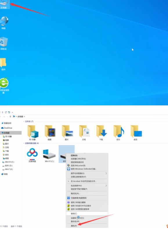 电脑变卡变慢怎么解决第1步