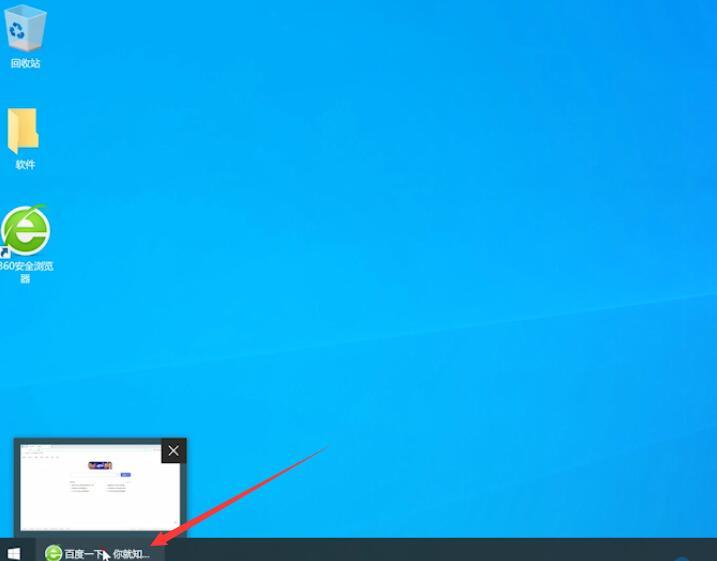 电脑变卡变慢怎么解决第3步