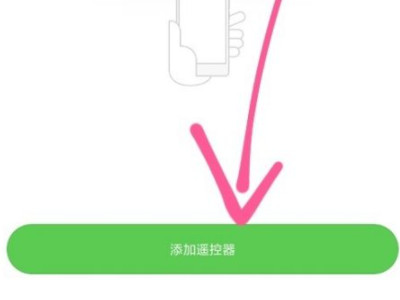 手机如何当遥控器使用第2步