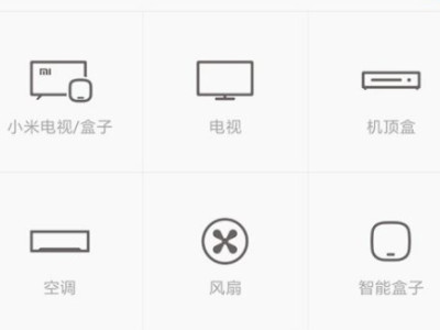 手机如何当遥控器使用第3步