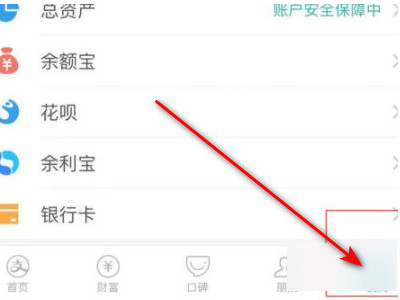 淘宝省钱卡怎么关闭第1步