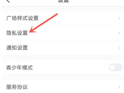 qq看点点赞后怎么不会被别人看到第4步