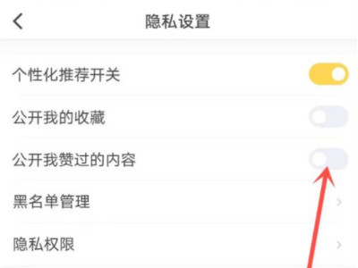 qq看点点赞后怎么不会被别人看到第5步