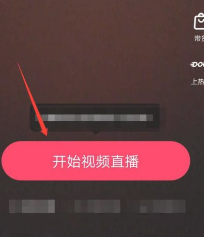 抖音怎么把弹幕取消第2步