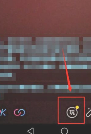 抖音怎么把弹幕取消第3步