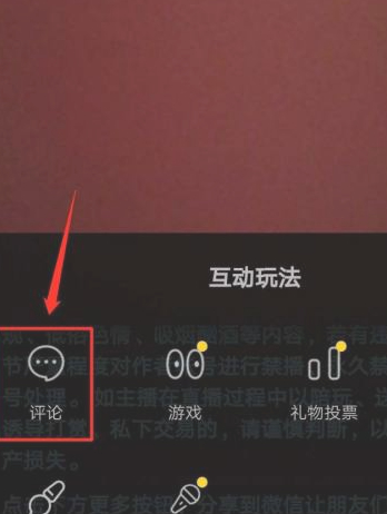 抖音怎么把弹幕取消第4步