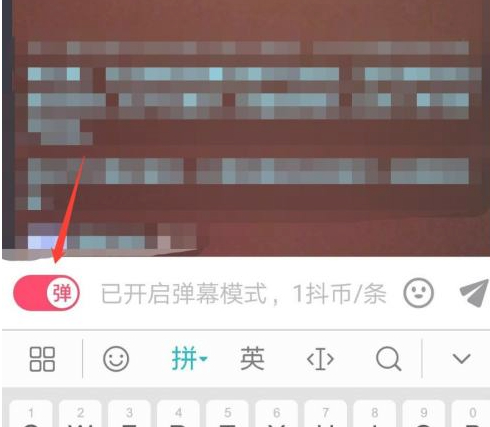 抖音怎么把弹幕取消第5步