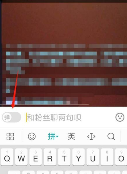 抖音怎么把弹幕取消第6步