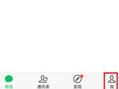 手机换号码了原来微信怎么办第1步