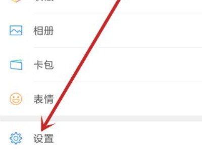 手机换号码了原来微信怎么办第2步