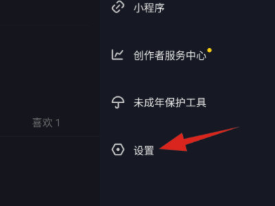 抖音刷不动是什么原因第2步