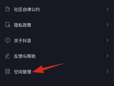 抖音刷不动是什么原因第3步