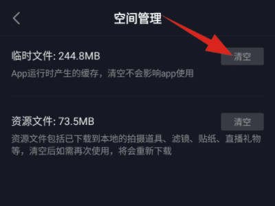 抖音刷不动是什么原因第4步