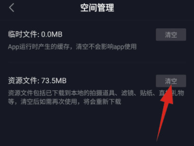 抖音刷不动是什么原因第5步