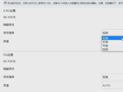 无线网信号差第3步