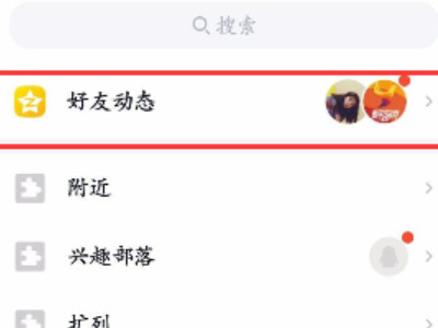 qq表白墙在哪里第1步